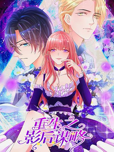 热血漫画《雷霆替补席》运动场竞技封面